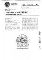 Стан для изготовления бесшовных труб Стан для изготовления бесшовных труб