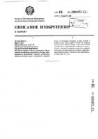 Рычажный подъемник Рычажный подъемник