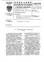 Копировальная фрезерно-шлифовальная головка Копировальная фрезерно-шлифовальная головка