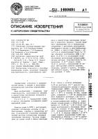 Способ определения осмия Способ определения осмия