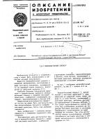 Железобетонный элемент Железобетонный элемент