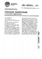 Шиберное устройство Шиберное устройство
