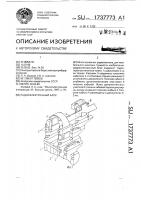 Радиоэлектронный блок Радиоэлектронный блок