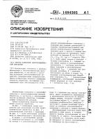 Способ размерной электрохимической обработки Способ размерной электрохимической обработки