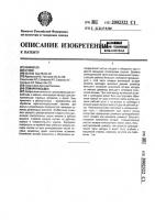 Съемная насадка Съемная насадка