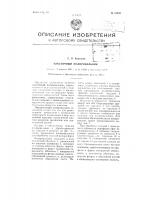 Эластичный полировальник Эластичный полировальник