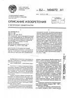 Способ селекции растений Способ селекции растений