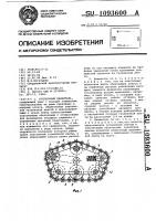 Гусеничный движитель Гусеничный движитель