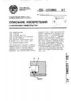 Быстроразъемная муфта Быстроразъемная муфта