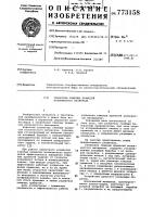 Уловитель тяжелых примесей волокнистого материала Уловитель тяжелых примесей волокнистого материала