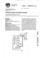 Автоматический фотометр Автоматический фотометр