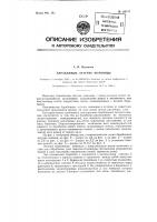 Барабанные летучие ножницы Барабанные летучие ножницы