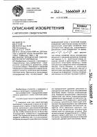 Способ определения сократимости скелетной мышцы Способ определения сократимости скелетной мышцы