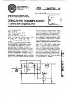 Стабилизирующий источник электропитания Стабилизирующий источник электропитания