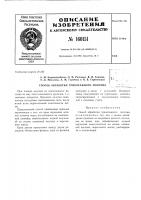 Патент ссср  160151