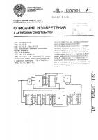 Устройство для автоматического выбора диапазона измерений Устройство для автоматического выбора диапазона измерений