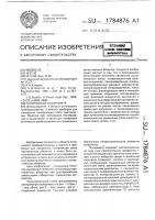 Панорамный поляриметр Панорамный поляриметр