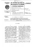 Съемник Съемник