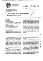 Устройство для очистки внутренней поверхности глуходонных полых изделий Устройство для очистки внутренней поверхности глуходонных полых изделий