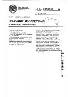 Устройство для подачи и ориентации деталей Устройство для подачи и ориентации деталей