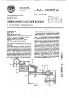 Линия раскряжевки лесоматериалов Линия раскряжевки лесоматериалов