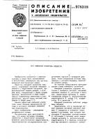 Ключевой усилитель мощности Ключевой усилитель мощности