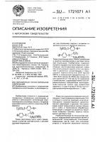 Окрашенная полистирольная композиция Окрашенная полистирольная композиция