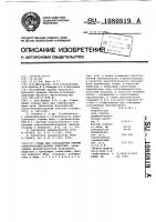 Среда для разбавления спермы сельскохозяйственных животных Среда для разбавления спермы сельскохозяйственных животных