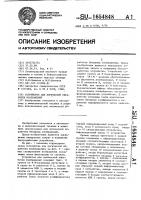 Устройство для логической обработки изображений Устройство для логической обработки изображений