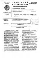 Приемо-отправочная станция для вертикальных трубопроводных пневмотранспортных контейнерных систем Приемо-отправочная станция для вертикальных трубопроводных пневмотранспортных контейнерных систем