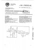 Транзисторный ключ с защитой от короткого замыкания Транзисторный ключ с защитой от короткого замыкания