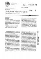 Способ обработки рабочей поверхности магнитной головки Способ обработки рабочей поверхности магнитной головки