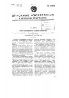 Способ регулирования чисел оборотов двигателей Способ регулирования чисел оборотов двигателей