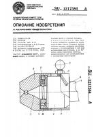 Вращающийся центр Вращающийся центр