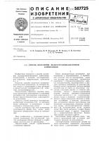 Способ получения полиуретановобитумной композиции Способ получения полиуретановобитумной композиции