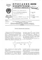 Способ отбеливания фотобумаг