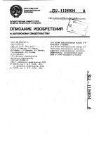 Штамм @ @ @ -5-продуцент @ -лизина Штамм @ @ @ -5-продуцент @ -лизина