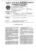 Теплообменная панель Теплообменная панель