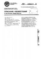 Способ определения меди Способ определения меди