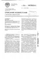 Способ лечения бронхиальной астмы Способ лечения бронхиальной астмы