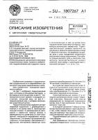 Подшипниковый узел Подшипниковый узел