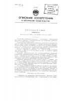 Вибронож Вибронож