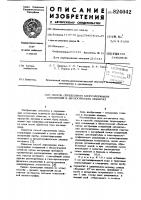 Способ определения хлоросодержащихсоединений b биологических об'ектах Способ определения хлоросодержащихсоединений b биологических об'ектах