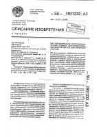 Твердотельный фотогальванический элемент для преобразования энергии света в электрическую энергию Твердотельный фотогальванический элемент для преобразования энергии света в электрическую энергию