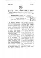 Способ получения 2-аминотиазола и его хлоргидрата Способ получения 2-аминотиазола и его хлоргидрата
