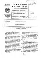 Способ изготовления из прутка изделий типа стержней с головками Способ изготовления из прутка изделий типа стержней с головками