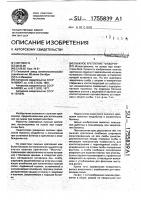 "лыжное крепление "фаворит" "лыжное крепление "фаворит"