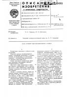 Суппорт металлорежущего станка Суппорт металлорежущего станка