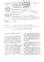 Рабочий орган погрузочной машины Рабочий орган погрузочной машины