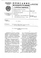 Генератор мощных высокочастотныхимпульсов Генератор мощных высокочастотныхимпульсов